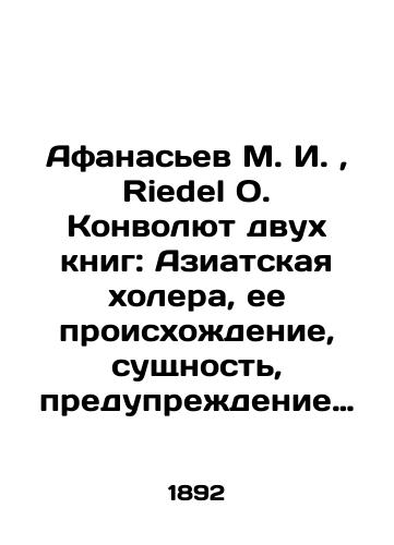 Afanasev M. I.,  Riedel O. Konvolyut dvukh knig: Aziatskaya kholera, ee proiskhozhdenie, sushchnost, preduprezhdenie i lechenie. — Po povodu aziatskoy kholery, ee preduprezhdeniya i lecheniya (Otdelnyy ottisk iz zhurnala Prakticheskaya Meditsina, 1892, # 7)./Afanasiev M. I.,  Riedel O. Convolve two books: Asian cholera, its origin, essence, prevention and treatment In Russian (ask us if in doubt). - landofmagazines.com