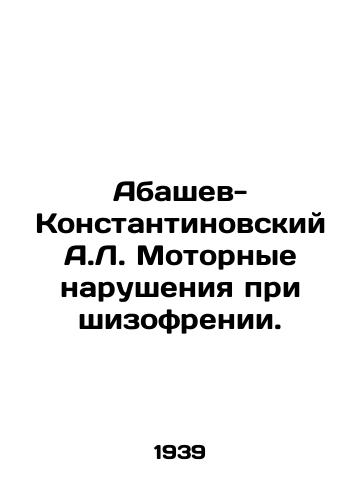 Abashev-Konstantinovskiy A.L. Motornye narusheniya pri shizofrenii./Abashev-Konstantinovsky A.L. Motor disorders in schizophrenia. In Russian (ask us if in doubt) - landofmagazines.com