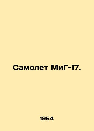 Samolet MiG-17./MiG-17 aircraft. In Russian (ask us if in doubt). - landofmagazines.com
