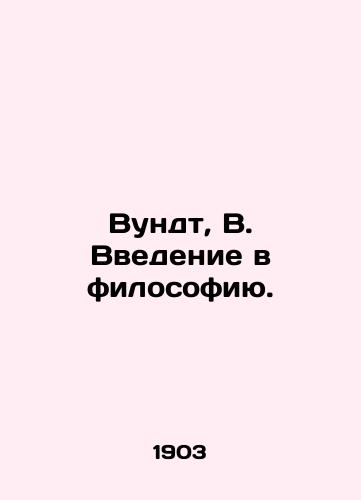Vundt, V. Vvedenie v filosofiyu./Wundt, W. Introduction to Philosophy. In Russian (ask us if in doubt). - landofmagazines.com