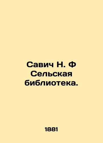 Savich N. F Selskaya biblioteka./Savic N. F Rural Library. In Russian (ask us if in doubt). - landofmagazines.com