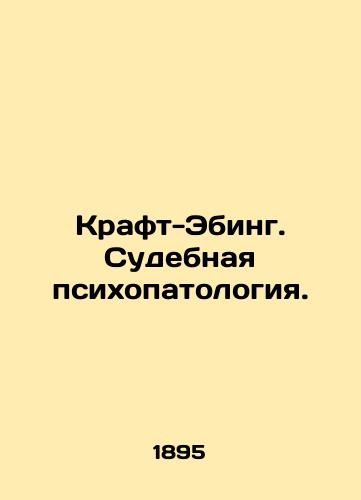 Kraft-Ebing. Sudebnaya psikhopatologiya./Kraft-Ebing. Forensic Psychopathology. In Russian (ask us if in doubt). - landofmagazines.com