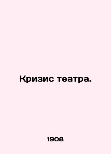 Krizis teatra./Crisis of theatre. In Russian (ask us if in doubt). - landofmagazines.com