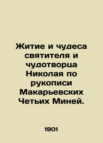 Zhitie i chudesa svyatitelya i chudotvortsa Nikolaya po rukopisi Makarevskikh Chetikh Miney./The Life and Miracles of St. Nicholas from the Manuscript of the Makaryevsky Four Mines. In Russian (ask us if in doubt). - landofmagazines.com