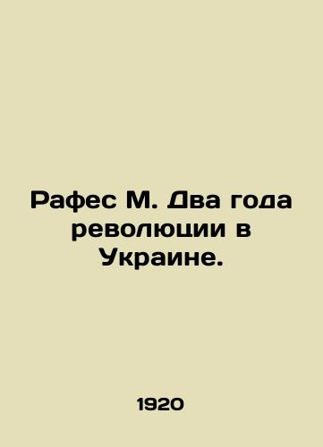 Rafes M. Dva goda revolyutsii v Ukraine./Rafes M. Two Years of Revolution in Ukraine. In Russian (ask us if in doubt). - landofmagazines.com