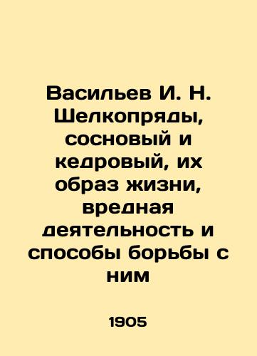 Vasilev I. N. Shelkopryady, sosnovyy i kedrovyy, ikh obraz zhizni, vrednaya deyatelnost i sposoby borby s nim/Vasiliev I. N. Silkworms, pine and cedar trees, their way of life, harmful activities and ways of combating them In Russian (ask us if in doubt). - landofmagazines.com