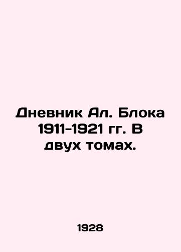 Dnevnik Al. Bloka 1911-1921 gg. V dvukh tomakh./Diary of Al Bloch 1911-1921 in two volumes. In Russian (ask us if in doubt) - landofmagazines.com