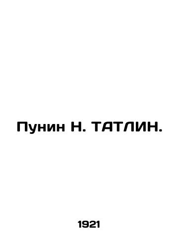 Punin N. TATLIN./Punin N. TATLIN. In Russian (ask us if in doubt). - landofmagazines.com