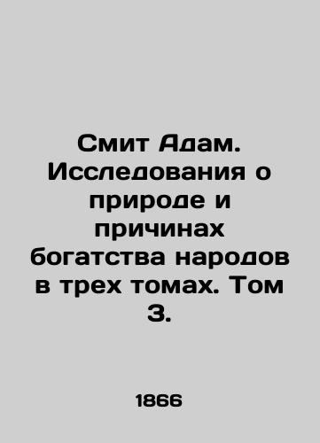 Smit Adam. Issledovaniya o prirode i prichinakh bogatstva narodov v trekh tomakh. Tom 3./Adam Smith: Studies on the Nature and Causes of the Wealth of Nations in Three Volumes, Volume 3. In Russian (ask us if in doubt). - landofmagazines.com