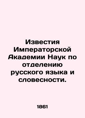 Izvestiya Imperatorskoy Akademii Nauk po otdeleniyu russkogo yazyka i slovesnosti./Proceedings of the Imperial Academy of Sciences on the Department of Russian Language and Literature. In Russian (ask us if in doubt). - landofmagazines.com