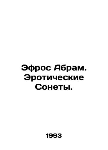 Efros Abram. Eroticheskie Sonety./Ephros Abram. Erotic Sonnets. In Russian (ask us if in doubt). - landofmagazines.com