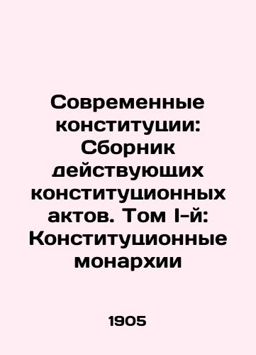 Sovremennye konstitutsii: Sbornik deystvuyushchikh konstitutsionnykh aktov. Tom I-y: Konstitutsionnye monarkhii/Modern Constitutions: A Compilation of Existing Constitutional Acts. Volume I: Constitutional Monarchies In Russian (ask us if in doubt). - landofmagazines.com
