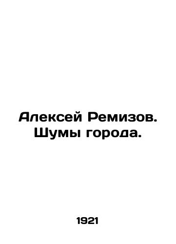 Aleksey Remizov. Shumy goroda./Alexey Remizov. Noises of the city. In Russian (ask us if in doubt) - landofmagazines.com