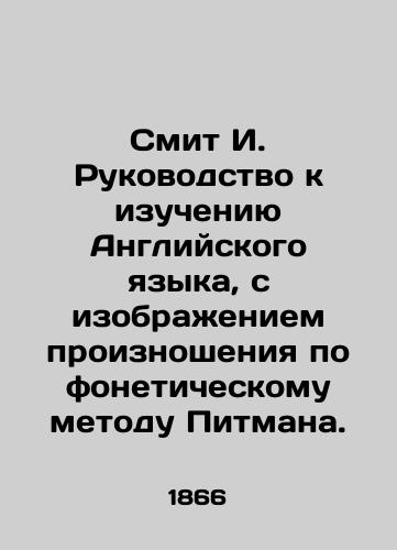 Smit I. Rukovodstvo k izucheniyu Angliyskogo yazyka, s izobrazheniem proiznosheniya po foneticheskomu metodu Pitmana./Smith I. A guide to learning English, featuring Pitmans pronunciation method. In Russian (ask us if in doubt). - landofmagazines.com