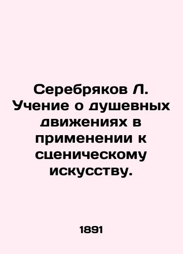 Serebryakov L. Uchenie o dushevnykh dvizheniyakh v primenenii k stsenicheskomu iskusstvu./L. Serebryakov Teaching about mental movements as applied to the performing arts. In Russian (ask us if in doubt). - landofmagazines.com