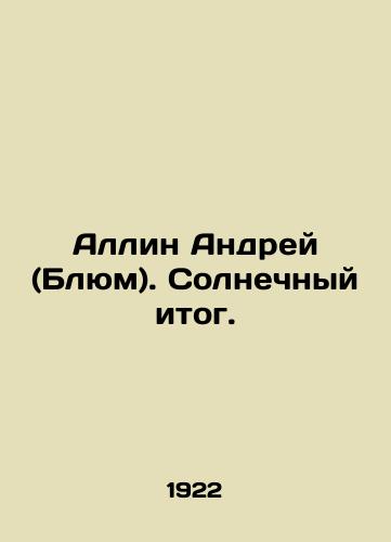 Allin Andrey (Blyum). Solnechnyy itog./Allin Andrey (Blum). Sunny total. In Russian (ask us if in doubt). - landofmagazines.com