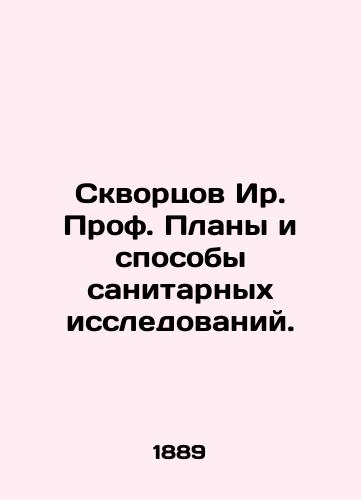Skvortsov Ir. Prof. Plany i sposoby sanitarnykh issledovaniy./Skvortsov Ir. Prof. Plans and methods of sanitary research. In Russian (ask us if in doubt). - landofmagazines.com
