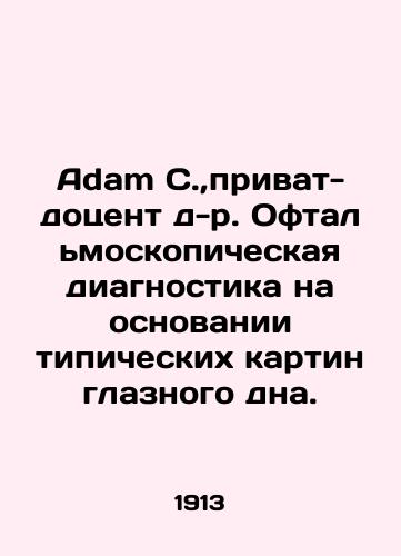 Adam C.,privat-dotsent d-r. Oftalmoskopicheskaya diagnostika na osnovanii tipicheskikh kartin glaznogo dna./Adam C., Associate Professor of Ophthalmoscopy based on typical pictures of the eye floor. In Russian (ask us if in doubt) - landofmagazines.com