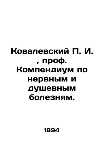 Kovalevskiy P. I., prof. Kompendium po nervnym i dushevnym boleznyam./Kovalevsky P. I., Professor, Compendium on Nervous and Mental Diseases. In Russian (ask us if in doubt). - landofmagazines.com