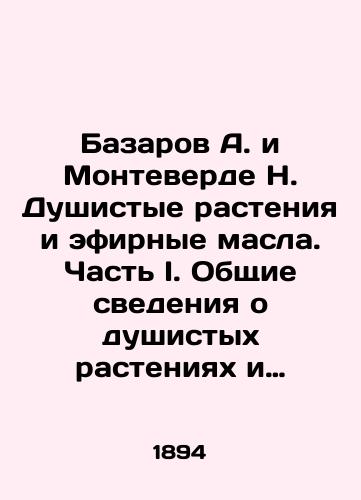 Bazarov A. i Monteverde N. Dushistye rasteniya i efirnye masla. Chast I. Obshchie svedeniya o dushistykh rasteniyakh i efirnykh maslakh./Bazarov A. and Monteverde N. Fragrances and essential oils. Part I. General information about fragrance plants and essential oils. In Russian (ask us if in doubt). - landofmagazines.com