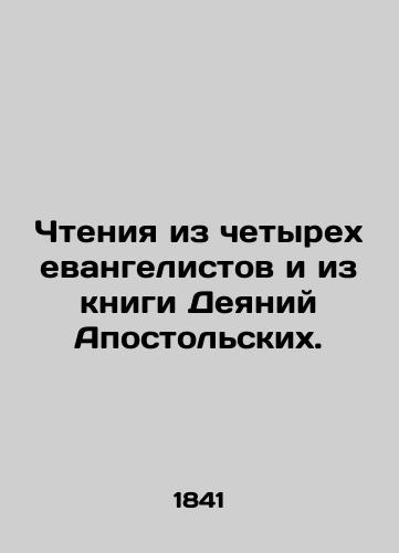 Chteniya iz chetyrekh evangelistov i iz knigi Deyaniy Apostolskikh./Readings from the four evangelists and from the Book of Acts. In Russian (ask us if in doubt). - landofmagazines.com