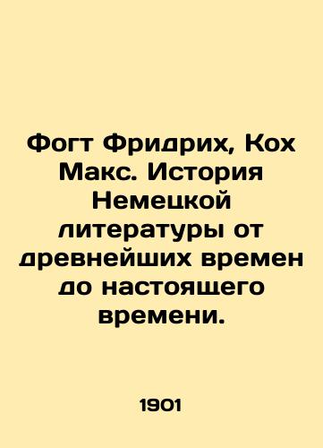 Fogt Fridrikh, Kokh Maks. Istoriya Nemetskoy literatury ot drevneyshikh vremen do nastoyashchego vremeni./Vogt Friedrich, Koch Max. History of German literature from ancient times to the present. In Russian (ask us if in doubt). - landofmagazines.com