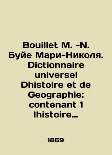 Bouillet M. -N. Buye Mari-Nikolya. Dictionnaire universel Dhistoire et de Geographie: contenant 1 lhistoire proprement dite.. 2 la biographie universelle.. 3 la mythologie.. 4 la geographie ancienne et moderne.. Universalnyy slovar istorii i geografii./Bouillet M. -N. Bouillet Marie-Nicolas. Dictionnaire universsel Dhistoire et de Geography: content 1 lhistoire promotion dite.. 2 la biography universselle.. 3 la mythologie.. 4 la geography ancienne et moderne.. Universal dictionary of history and geography. In French (ask us if in doubt). - landofmagazines.com