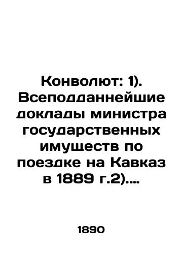 Konvolyut: 1). Vsepoddanneyshie doklady ministra gosudarstvennykh imushchestv po poezdke na Kavkaz v 1889 g.2). Vsepoddanneyshie doklady ministra gosudarstvennykh imushchestv po Gornoy chasti na Kavkaze 1889 g./Convolute: 1). The Sovereign Reports of the Minister of State Properties on his 1889 trip to the Caucasus. In Russian (ask us if in doubt). - landofmagazines.com