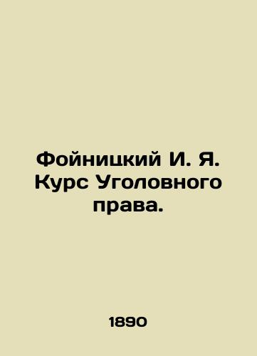 Foynitskiy I. Ya. Kurs Ugolovnogo prava./Foinitsky I. Ya. Course in Criminal Law. In Russian (ask us if in doubt). - landofmagazines.com