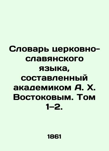 Slovar tserkovno-slavyanskogo yazyka, sostavlennyy akademikom A. Kh. Vostokovym. Tom 1—2./Dictionary of Church-Slavonic Language, compiled by Academician A. H. Vostokov. Volume 1: 2. In Russian (ask us if in doubt). - landofmagazines.com
