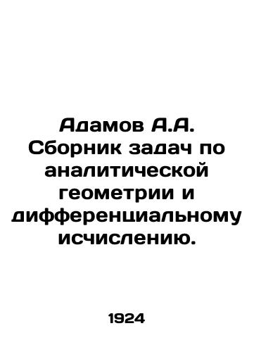 Adamov A.A. Sbornik zadach po analiticheskoy geometrii i differentsialnomu ischisleniyu./Adamov A.A. Compilation of problems on analytical geometry and differential calculus. In Russian (ask us if in doubt) - landofmagazines.com