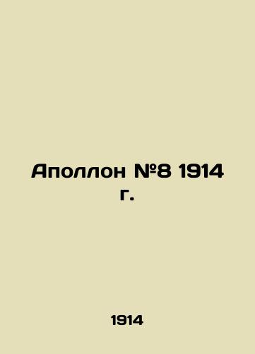 Apollon #8 1914 g./Apollo # 8 1914 In Russian (ask us if in doubt) - landofmagazines.com