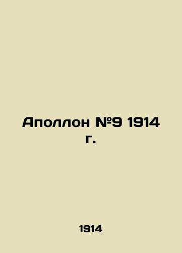 Apollon #9 1914 g./Apollo # 9 1914 In Russian (ask us if in doubt) - landofmagazines.com