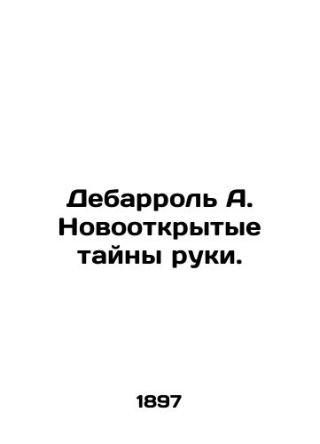 Debarrol A. Novootkrytye tayny ruki./Debarrolle A. The newly discovered secrets of the hand. In Russian (ask us if in doubt). - landofmagazines.com