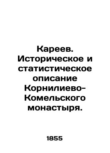 Kareev. Istoricheskoe i statisticheskoe opisanie Kornilievo-Komelskogo monastyrya./Kareev. Historical and statistical description of the Kornilievo-Komel Monastery. In Russian (ask us if in doubt). - landofmagazines.com