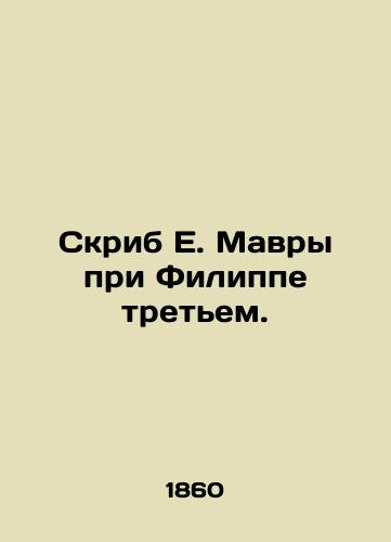 Skrib E. Mavry pri Filippe tretem./The Scrib of E. Maura under Philip III. In Russian (ask us if in doubt). - landofmagazines.com