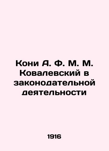Koni A. F. M. M. Kovalevskiy v zakonodatelnoy deyatelnosti/Kony A. F. M. Kovalevsky in Legislative Activity In Russian (ask us if in doubt). - landofmagazines.com