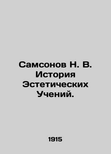 Samsonov N. V. Istoriya Esteticheskikh Ucheniy./Samsonov N. V. History of Aesthetic Teachings. In Russian (ask us if in doubt). - landofmagazines.com