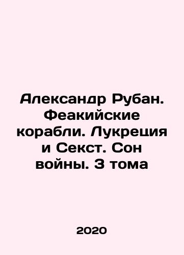 Aleksandr Ruban. Feakiyskie korabli. Lukretsiya i Sekst. Son voyny. 3 toma/Alexander Ruban. Feaky Ships. Lucretia and Sextus. A Dream of War. 3 Volumes In Russian (ask us if in doubt) - landofmagazines.com