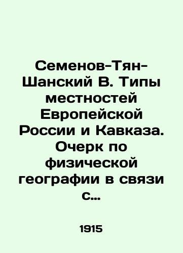 Semenov-Tyan-Shanskiy V. Tipy mestnostey Evropeyskoy Rossii i Kavkaza. Ocherk po fizicheskoy geografii v svyazi s antropogeografiey./Semyonov-Tian-Shansky B. Types of European Russia and the Caucasus. Essay on physical geography in connection with anthropogeography. In Russian (ask us if in doubt). - landofmagazines.com