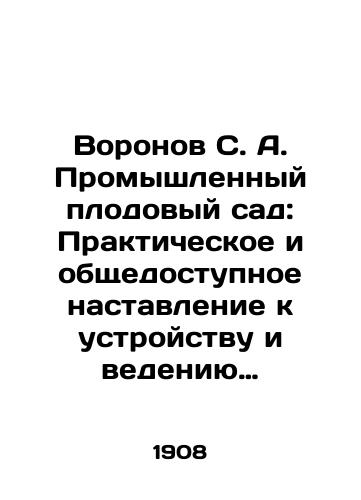 Voronov S. A. Promyshlennyy plodovyy sad: Prakticheskoe i obshchedostupnoe nastavlenie k ustroystvu i vedeniyu plodovogo sada./Voronov S. A. Industrial Orchard: Practical and publicly available instruction on the design and maintenance of an orchard. In Russian (ask us if in doubt). - landofmagazines.com