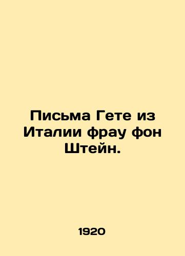 Pisma Gete iz Italii frau fon Shteyn./Letters from Goethe from Italy to Frau von Stein. In Russian (ask us if in doubt). - landofmagazines.com