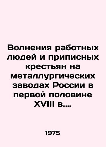 Volneniya rabotnykh lyudey i pripisnykh krestyan na metallurgicheskikh zavodakh Rossii v pervoy polovine XVIII v. Vypuski I-II./Unrest of workers and peasants at Russias metallurgical plants in the first half of the 18th century. Issues I-II. - landofmagazines.com