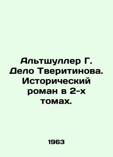 Altshuller G. Delo Tveritinova. Istoricheskiy roman v 2-kh tomakh./Altshuller G. Delo Tveritinov. A two-volume historical novel. In Russian (ask us if in doubt). - landofmagazines.com