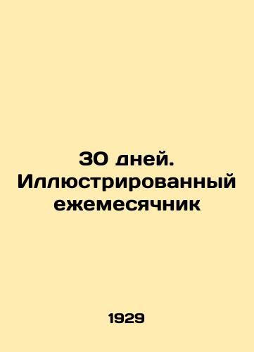 30 dney. Illyustrirovannyy ezhemesyachnik/30 days. Illustrated Monthly In Russian (ask us if in doubt) - landofmagazines.com