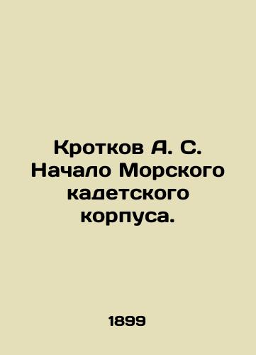 Krotkov A. S. Nachalo Morskogo kadetskogo korpusa./Krotkov A. S. Beginning of the Marine Cadet Corps. In Russian (ask us if in doubt). - landofmagazines.com