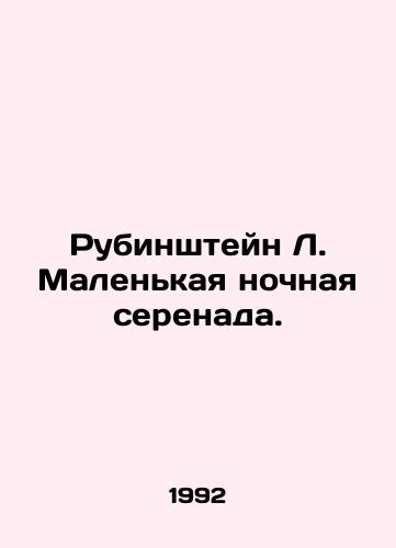 Rubinshteyn L. Malenkaya nochnaya serenada./Rubinstein L. A Little Night Serenade. In Russian (ask us if in doubt). - landofmagazines.com
