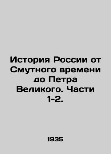 Istoriya Rossii ot Smutnogo vremeni do Petra Velikogo. Chasti 1-2./The history of Russia from Troubled Times to Peter the Great. Parts 1-2. In Russian (ask us if in doubt). - landofmagazines.com