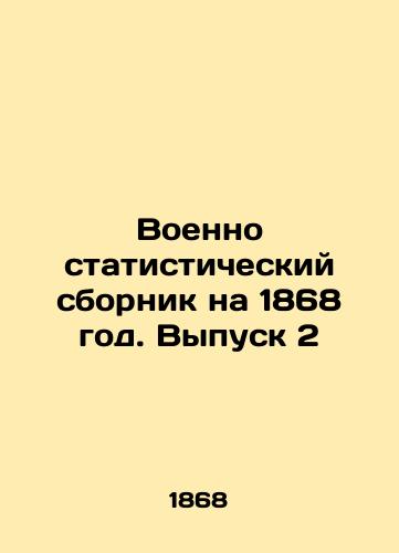 Voenno statisticheskiy sbornik na 1868 god. Vypusk 2/Military statistical compendium for 1868. Issue 2 In Russian (ask us if in doubt). - landofmagazines.com