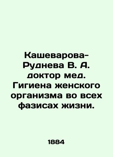 Kashevarova-Rudneva V. A. doktor med. Gigiena zhenskogo organizma vo vsekh fazisakh zhizni./Kashevarova-Rudneva V. A. Doctor of Womens Hygiene in all phases of life. In Russian (ask us if in doubt). - landofmagazines.com